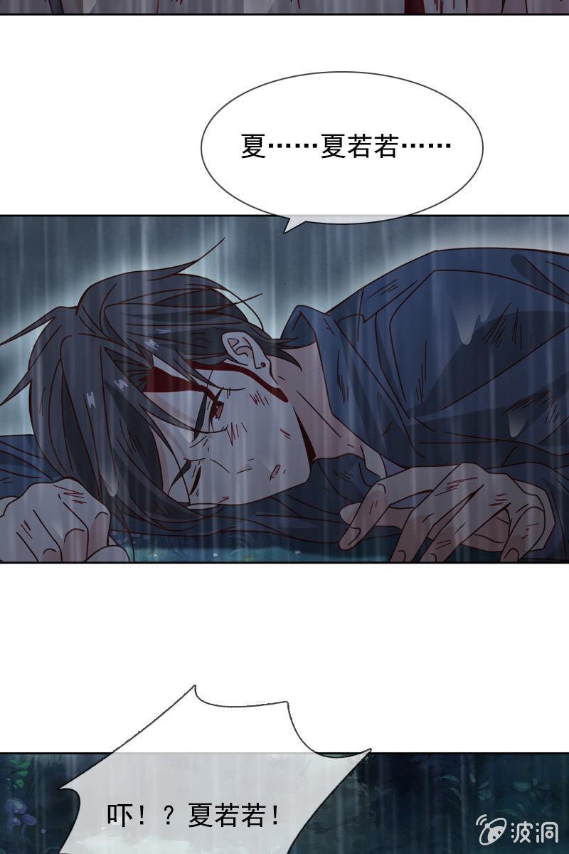总裁大人的甜蜜小女巫韩漫全集-山洞里的温存无删减无遮挡章节图片 