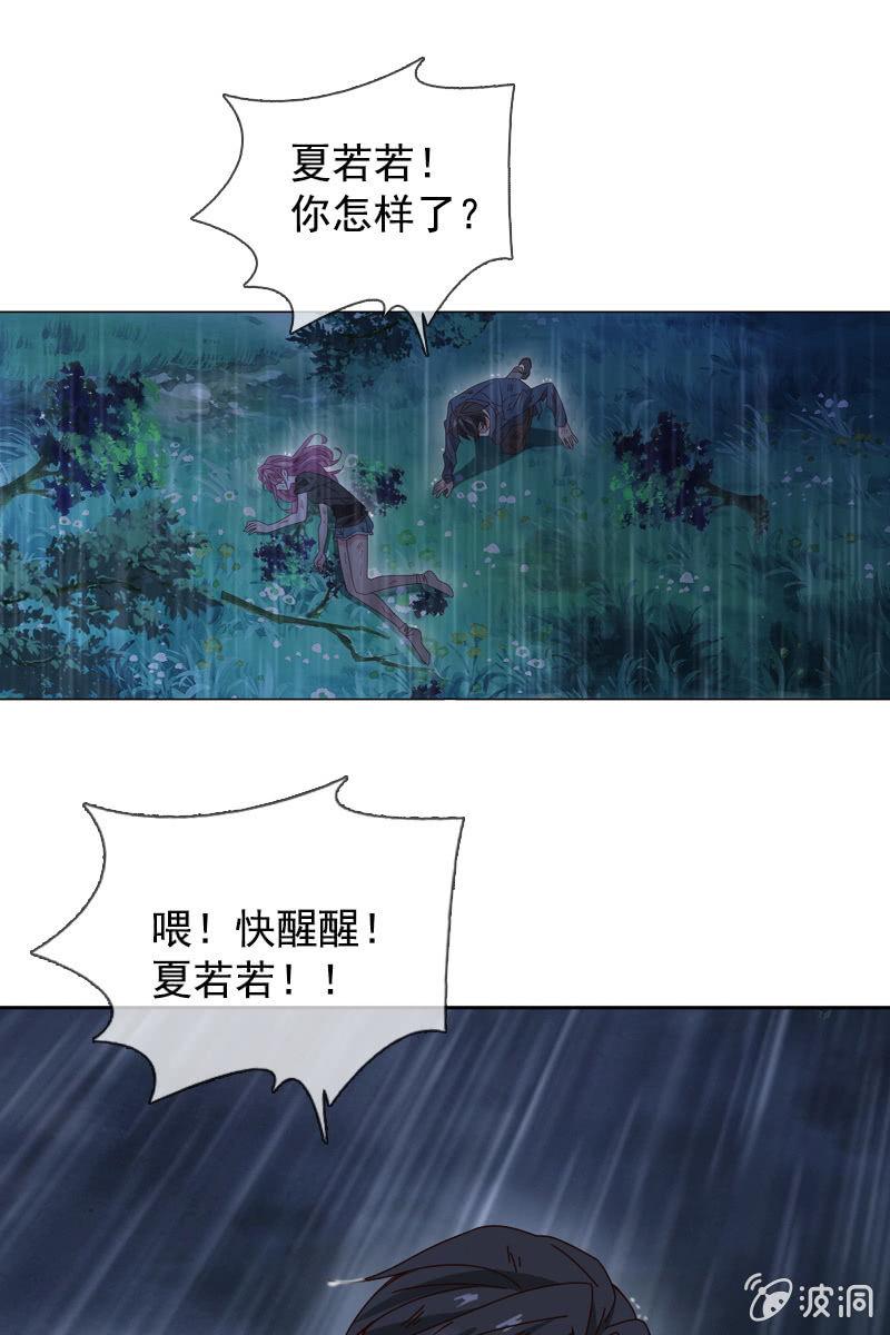 总裁大人的甜蜜小女巫韩漫全集-山洞里的温存无删减无遮挡章节图片 