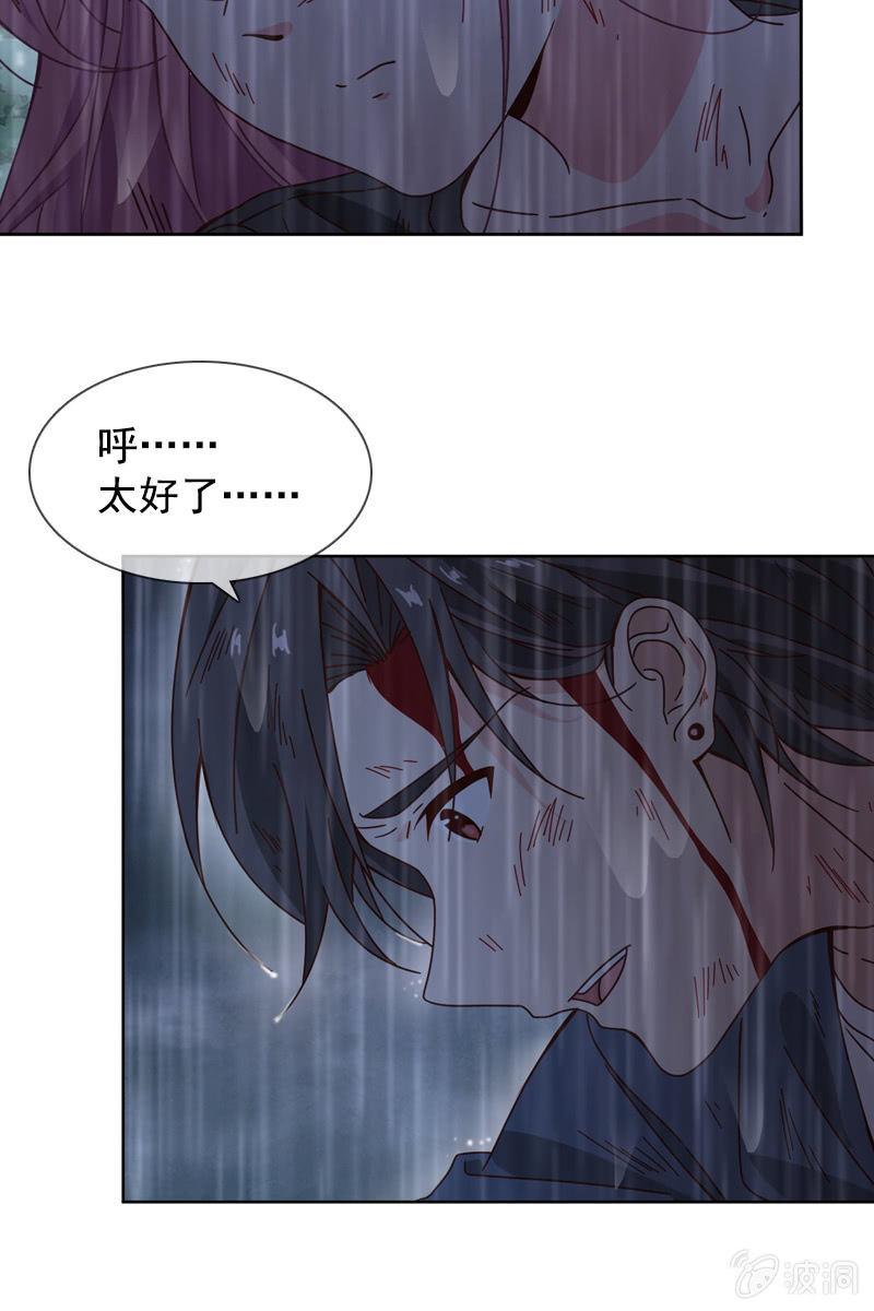 总裁大人的甜蜜小女巫韩漫全集-山洞里的温存无删减无遮挡章节图片 