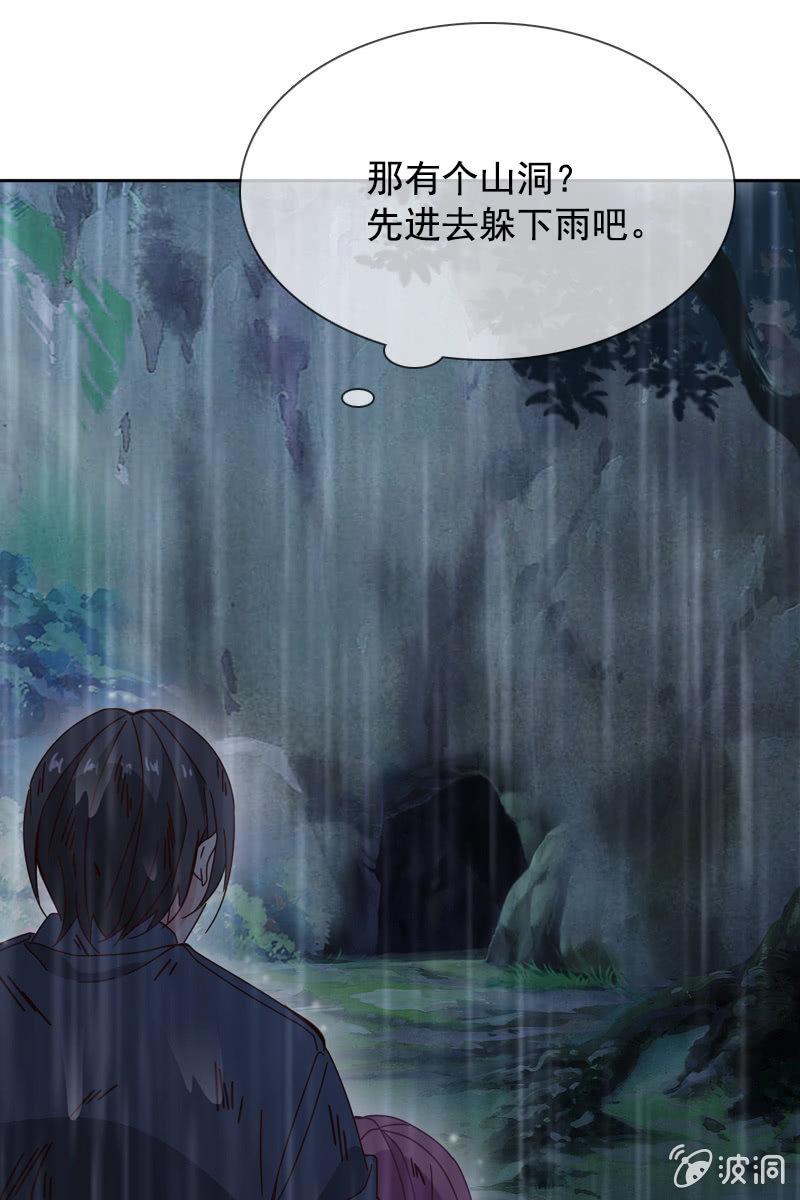 总裁大人的甜蜜小女巫韩漫全集-山洞里的温存无删减无遮挡章节图片 