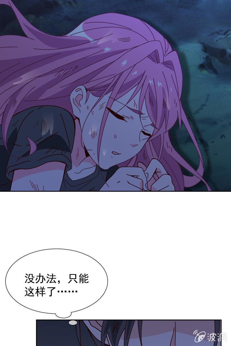 总裁大人的甜蜜小女巫韩漫全集-山洞里的温存无删减无遮挡章节图片 