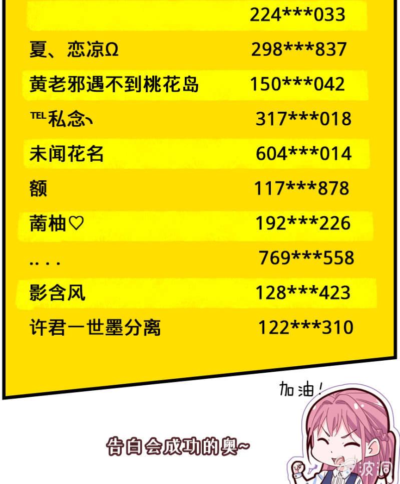 总裁大人的甜蜜小女巫韩漫全集-山洞里的温存无删减无遮挡章节图片 