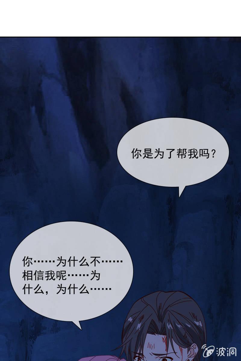 总裁大人的甜蜜小女巫韩漫全集-秦孟凉好深的套路！无删减无遮挡章节图片 