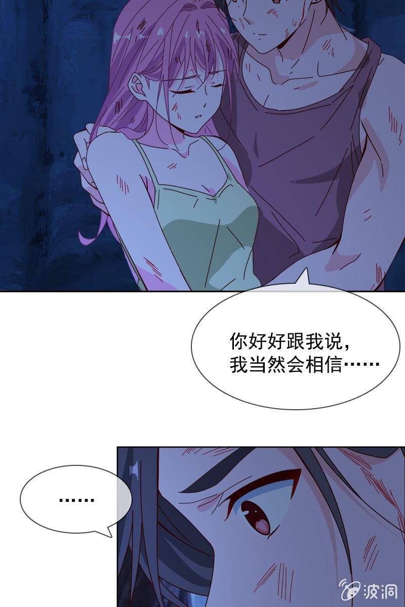 总裁大人的甜蜜小女巫韩漫全集-秦孟凉好深的套路！无删减无遮挡章节图片 