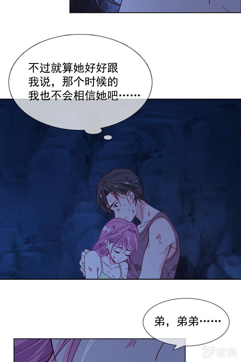 总裁大人的甜蜜小女巫韩漫全集-秦孟凉好深的套路！无删减无遮挡章节图片 