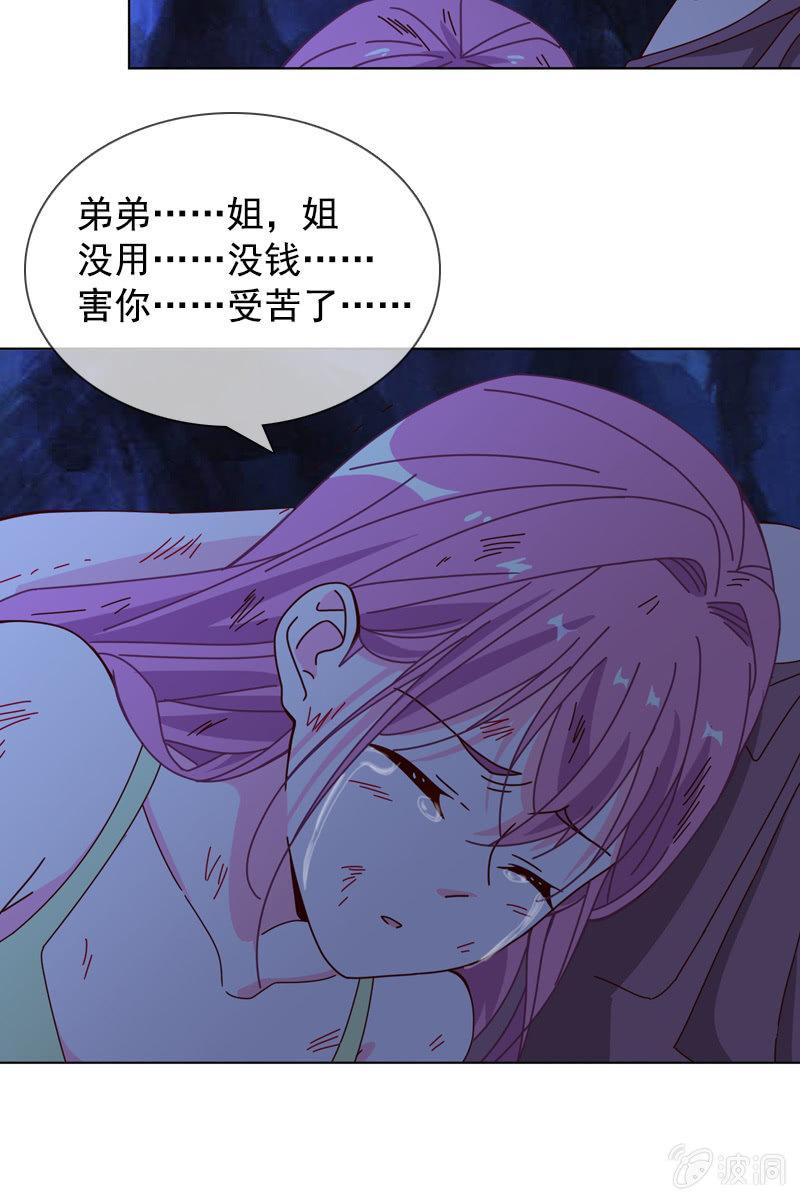总裁大人的甜蜜小女巫韩漫全集-秦孟凉好深的套路！无删减无遮挡章节图片 