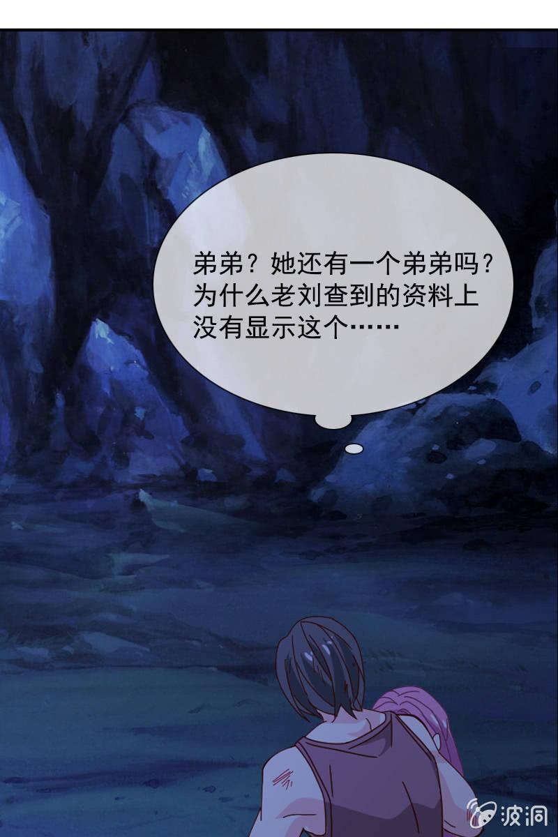 总裁大人的甜蜜小女巫韩漫全集-秦孟凉好深的套路！无删减无遮挡章节图片 