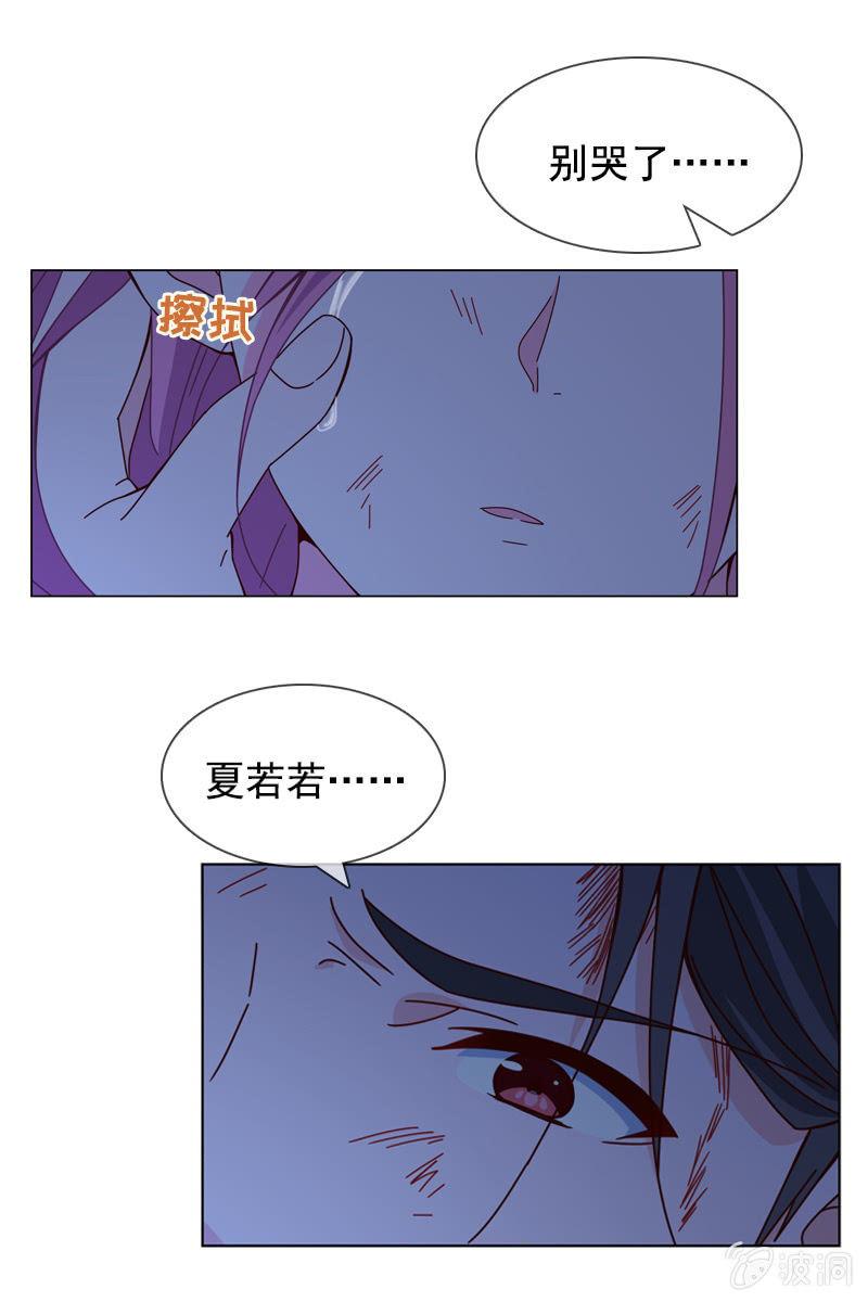 总裁大人的甜蜜小女巫韩漫全集-秦孟凉好深的套路！无删减无遮挡章节图片 