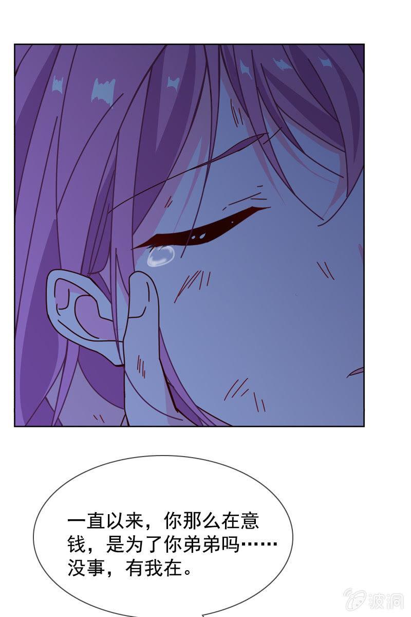 总裁大人的甜蜜小女巫韩漫全集-秦孟凉好深的套路！无删减无遮挡章节图片 