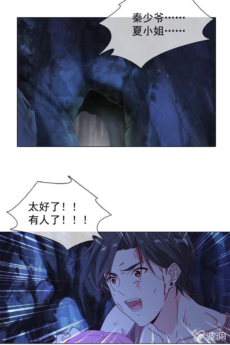 总裁大人的甜蜜小女巫韩漫全集-秦孟凉好深的套路！无删减无遮挡章节图片 