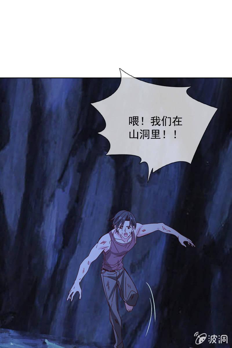 总裁大人的甜蜜小女巫韩漫全集-秦孟凉好深的套路！无删减无遮挡章节图片 