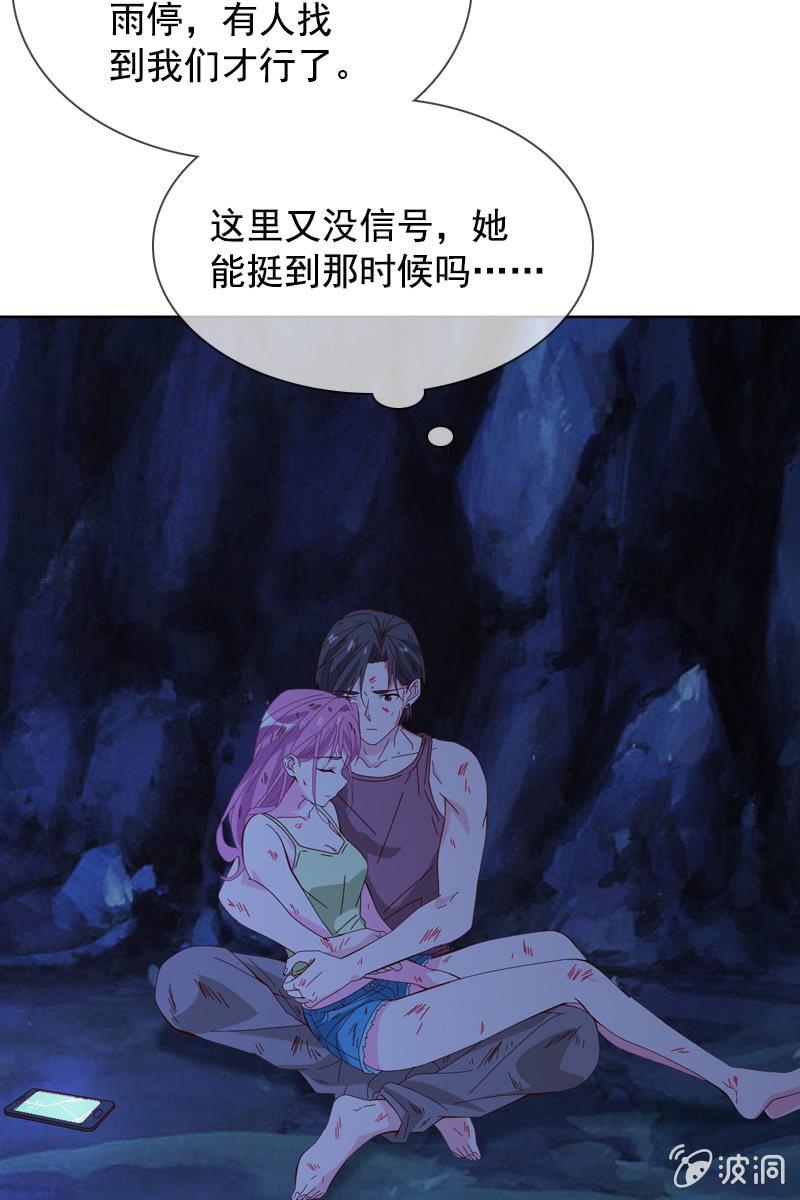 总裁大人的甜蜜小女巫韩漫全集-秦孟凉好深的套路！无删减无遮挡章节图片 