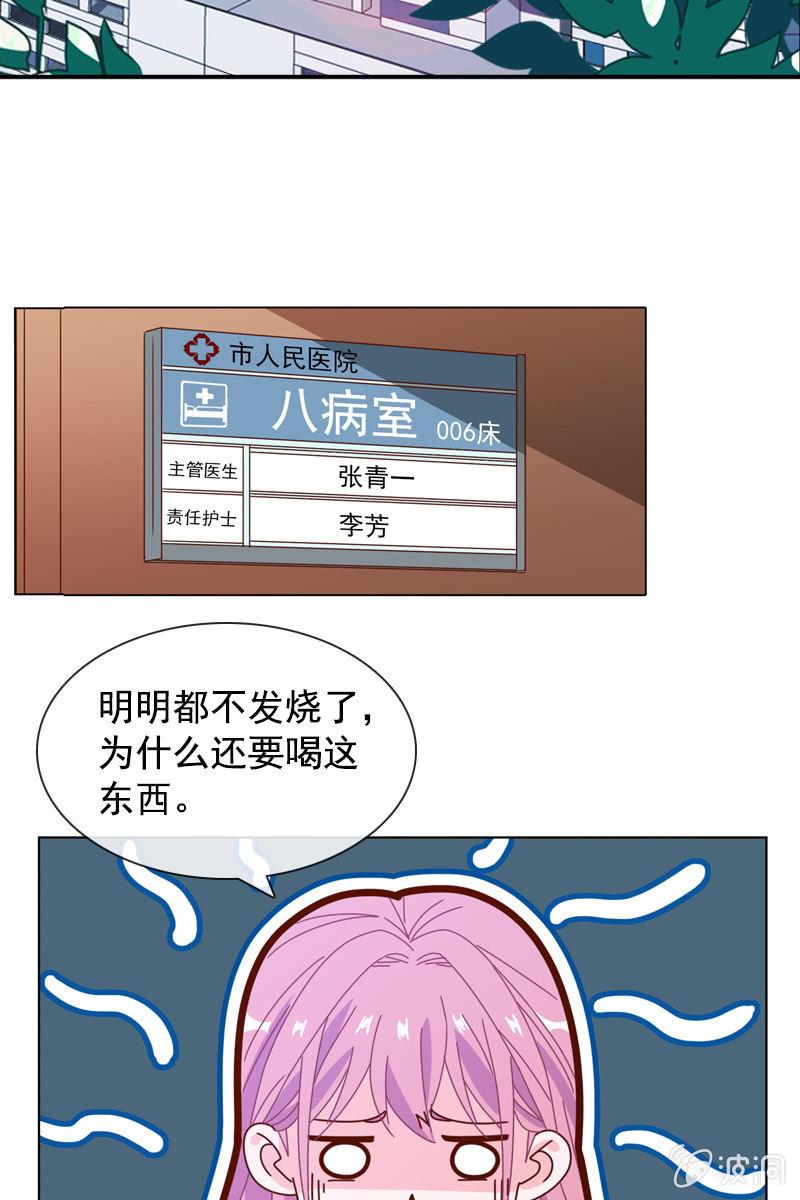 总裁大人的甜蜜小女巫韩漫全集-发觉他还挺可爱的无删减无遮挡章节图片 