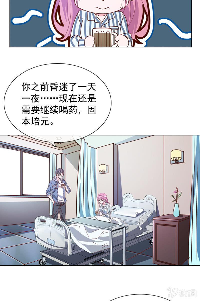 总裁大人的甜蜜小女巫韩漫全集-发觉他还挺可爱的无删减无遮挡章节图片 