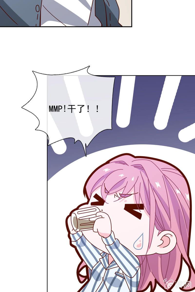 总裁大人的甜蜜小女巫韩漫全集-发觉他还挺可爱的无删减无遮挡章节图片 