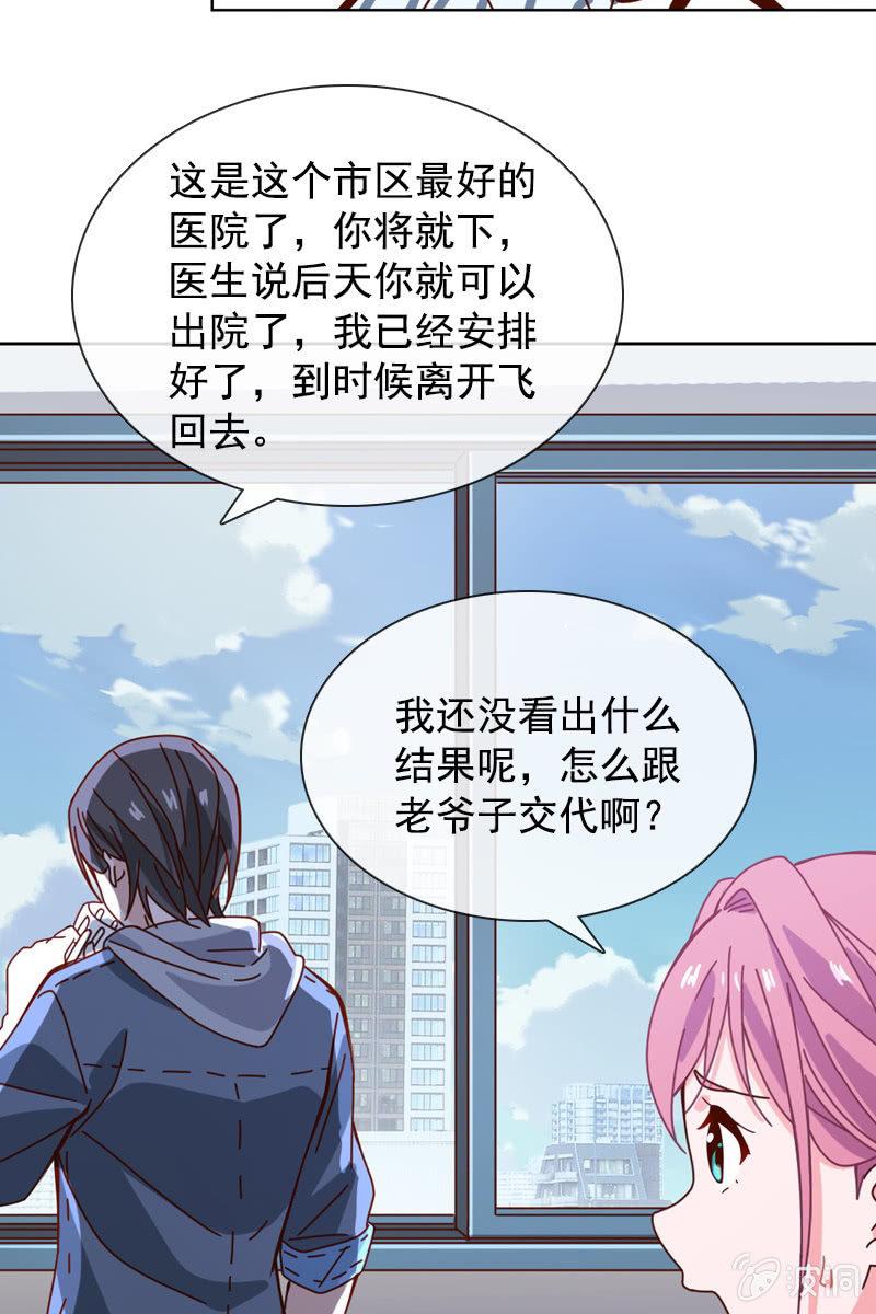 总裁大人的甜蜜小女巫韩漫全集-发觉他还挺可爱的无删减无遮挡章节图片 