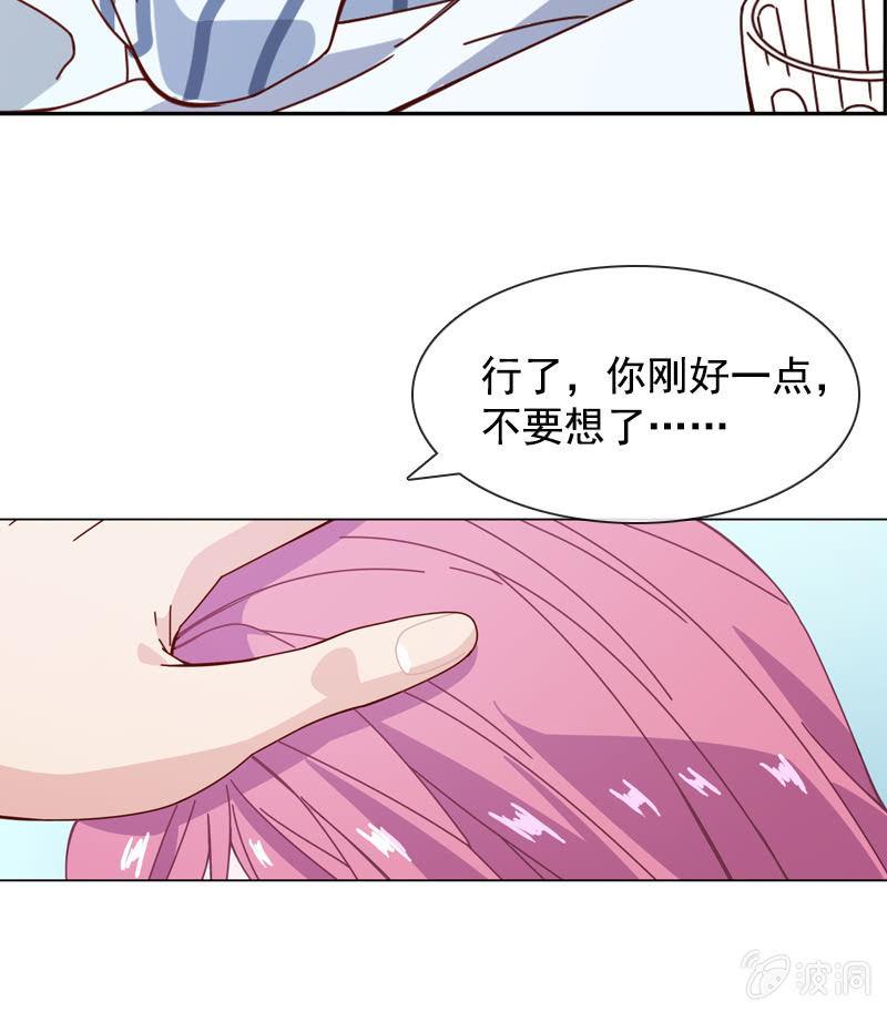 总裁大人的甜蜜小女巫韩漫全集-发觉他还挺可爱的无删减无遮挡章节图片 