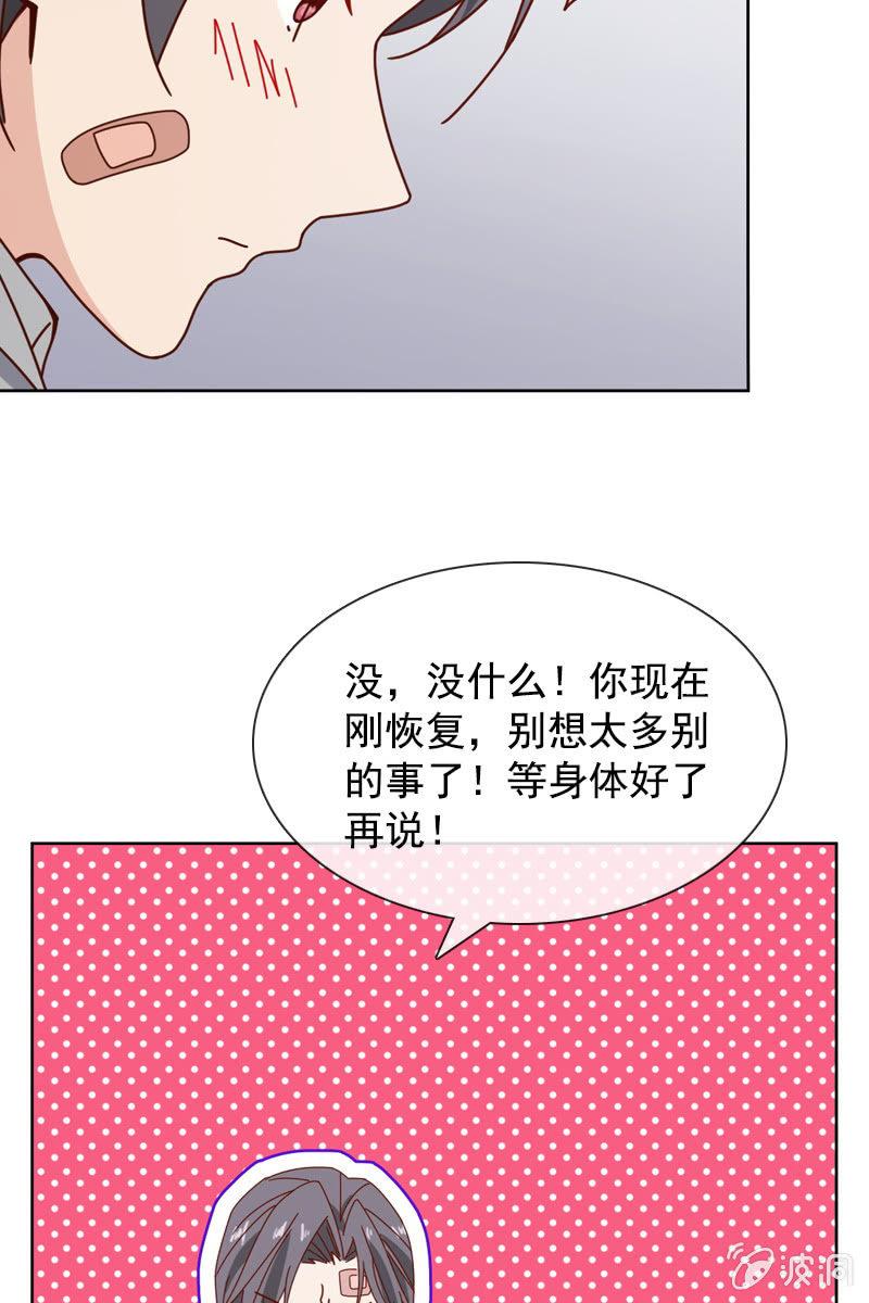 总裁大人的甜蜜小女巫韩漫全集-发觉他还挺可爱的无删减无遮挡章节图片 
