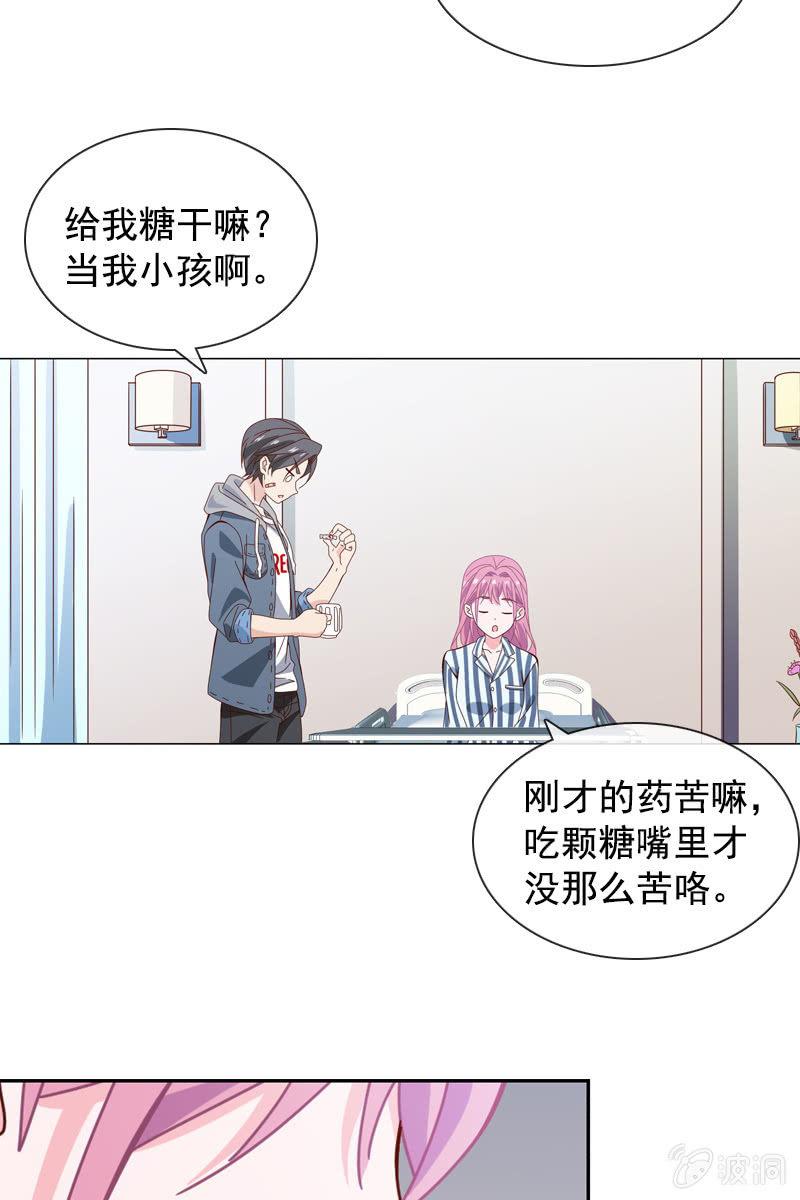 总裁大人的甜蜜小女巫韩漫全集-发觉他还挺可爱的无删减无遮挡章节图片 