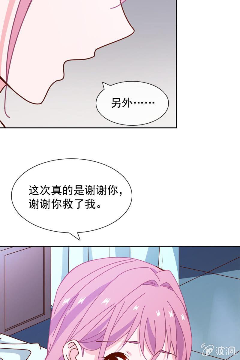 总裁大人的甜蜜小女巫韩漫全集-发觉他还挺可爱的无删减无遮挡章节图片 