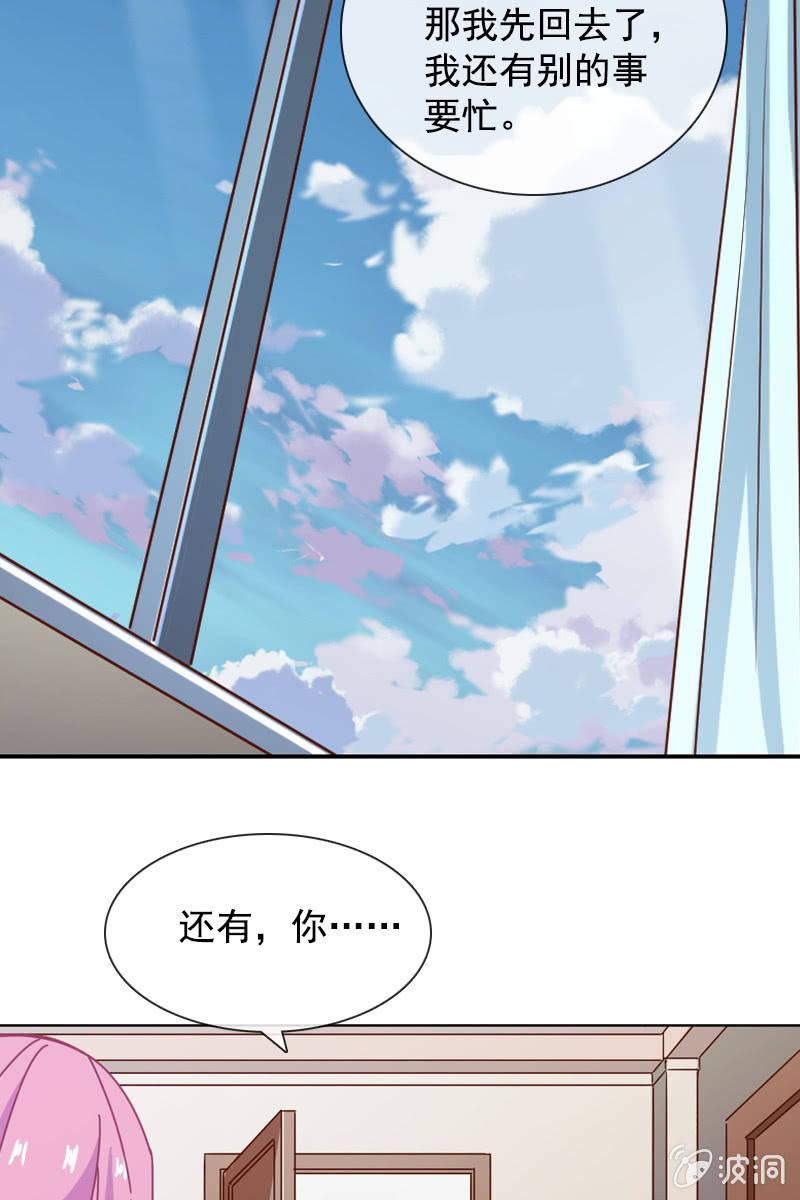 总裁大人的甜蜜小女巫韩漫全集-发觉他还挺可爱的无删减无遮挡章节图片 