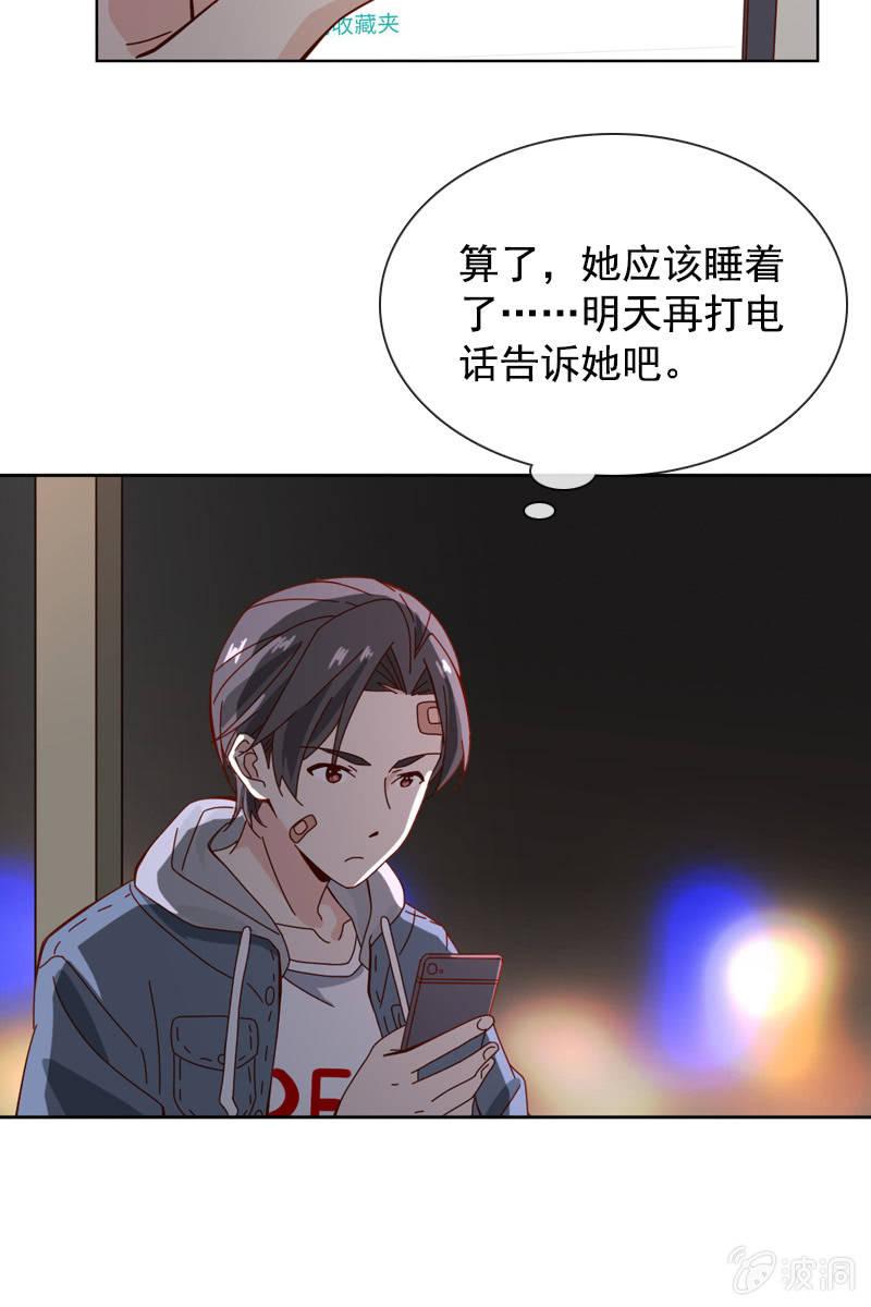 总裁大人的甜蜜小女巫韩漫全集-萧未然的复仇无删减无遮挡章节图片 
