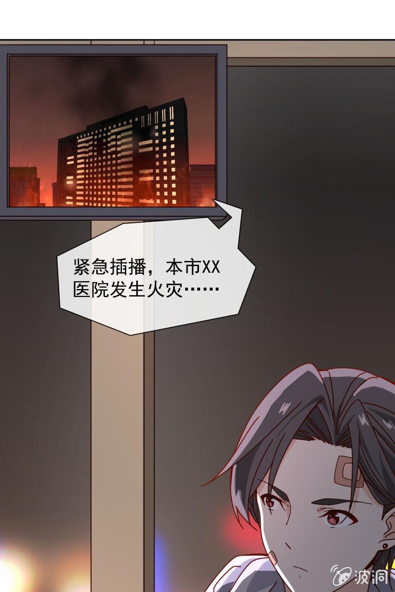总裁大人的甜蜜小女巫韩漫全集-萧未然的复仇无删减无遮挡章节图片 