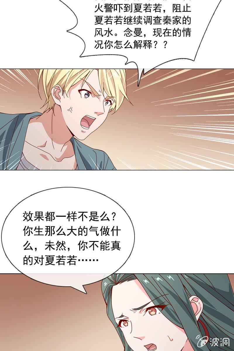 总裁大人的甜蜜小女巫韩漫全集-萧未然的复仇无删减无遮挡章节图片 