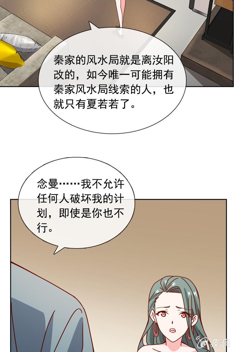总裁大人的甜蜜小女巫韩漫全集-萧未然的复仇无删减无遮挡章节图片 