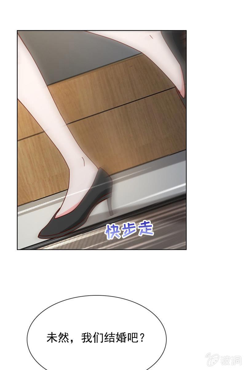 总裁大人的甜蜜小女巫韩漫全集-萧未然的复仇无删减无遮挡章节图片 