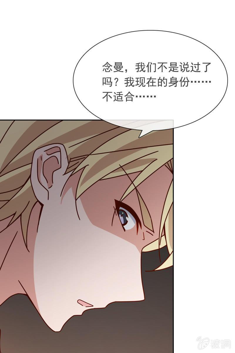 总裁大人的甜蜜小女巫韩漫全集-萧未然的复仇无删减无遮挡章节图片 