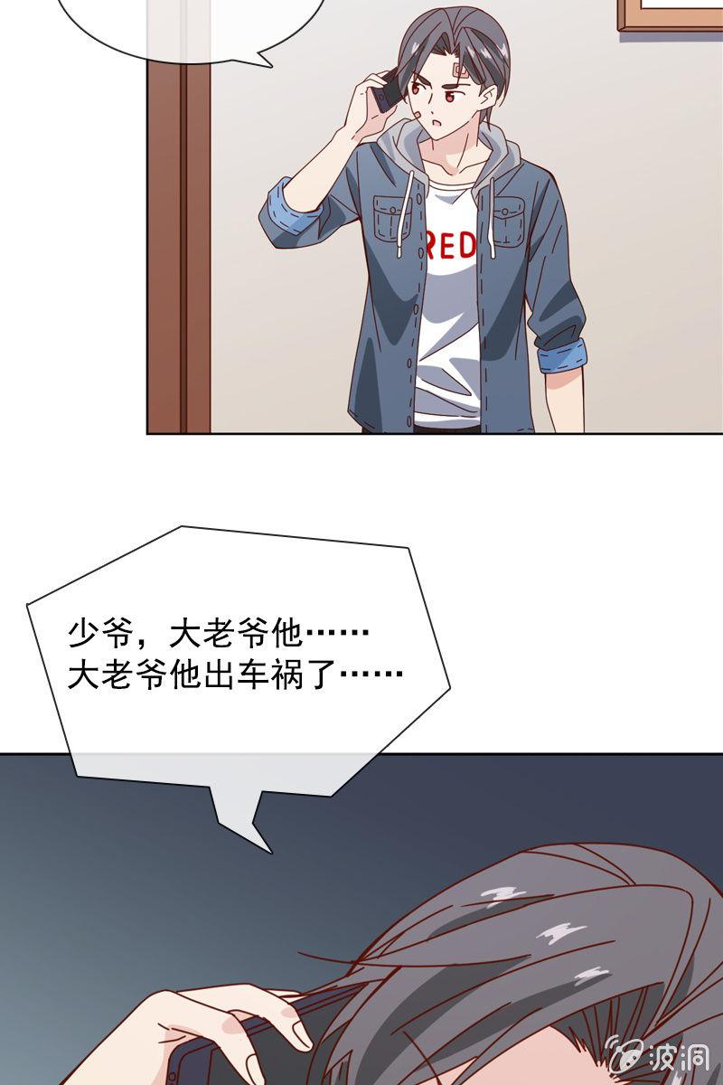 总裁大人的甜蜜小女巫韩漫全集-萧未然的复仇无删减无遮挡章节图片 