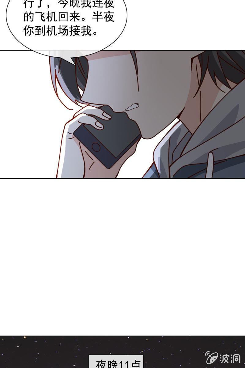 总裁大人的甜蜜小女巫韩漫全集-萧未然的复仇无删减无遮挡章节图片 