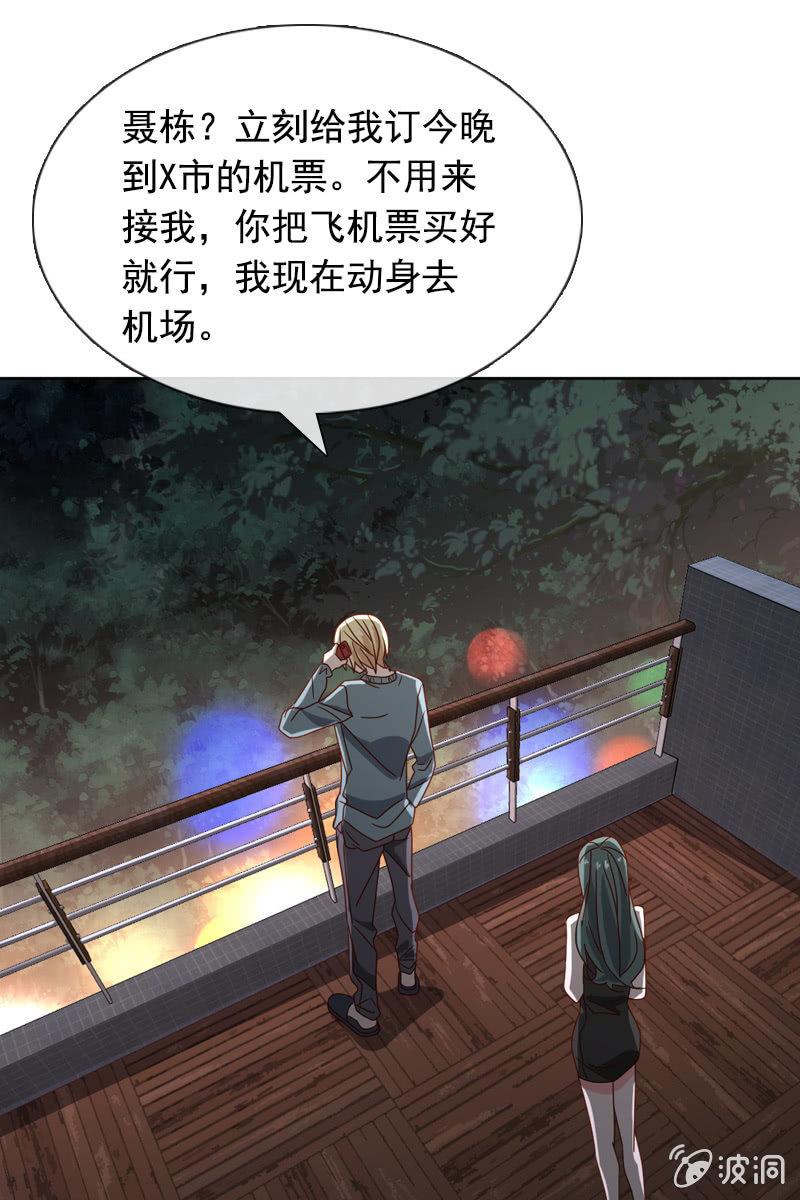 总裁大人的甜蜜小女巫韩漫全集-夏若若，你给我挺住！无删减无遮挡章节图片 