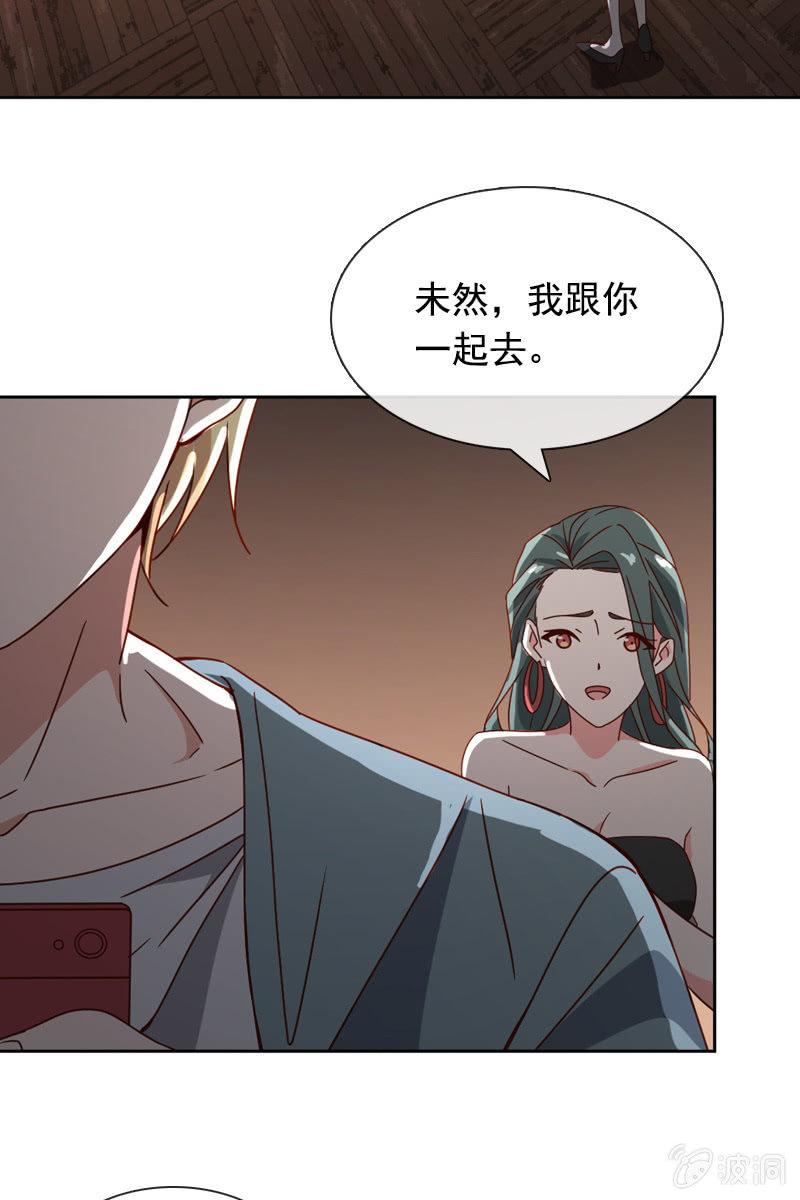 总裁大人的甜蜜小女巫韩漫全集-夏若若，你给我挺住！无删减无遮挡章节图片 