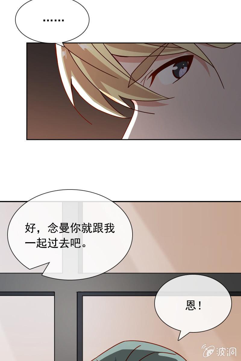 总裁大人的甜蜜小女巫韩漫全集-夏若若，你给我挺住！无删减无遮挡章节图片 