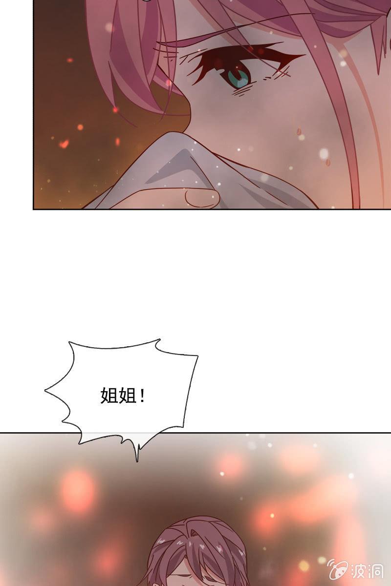 总裁大人的甜蜜小女巫韩漫全集-夏若若，你给我挺住！无删减无遮挡章节图片 