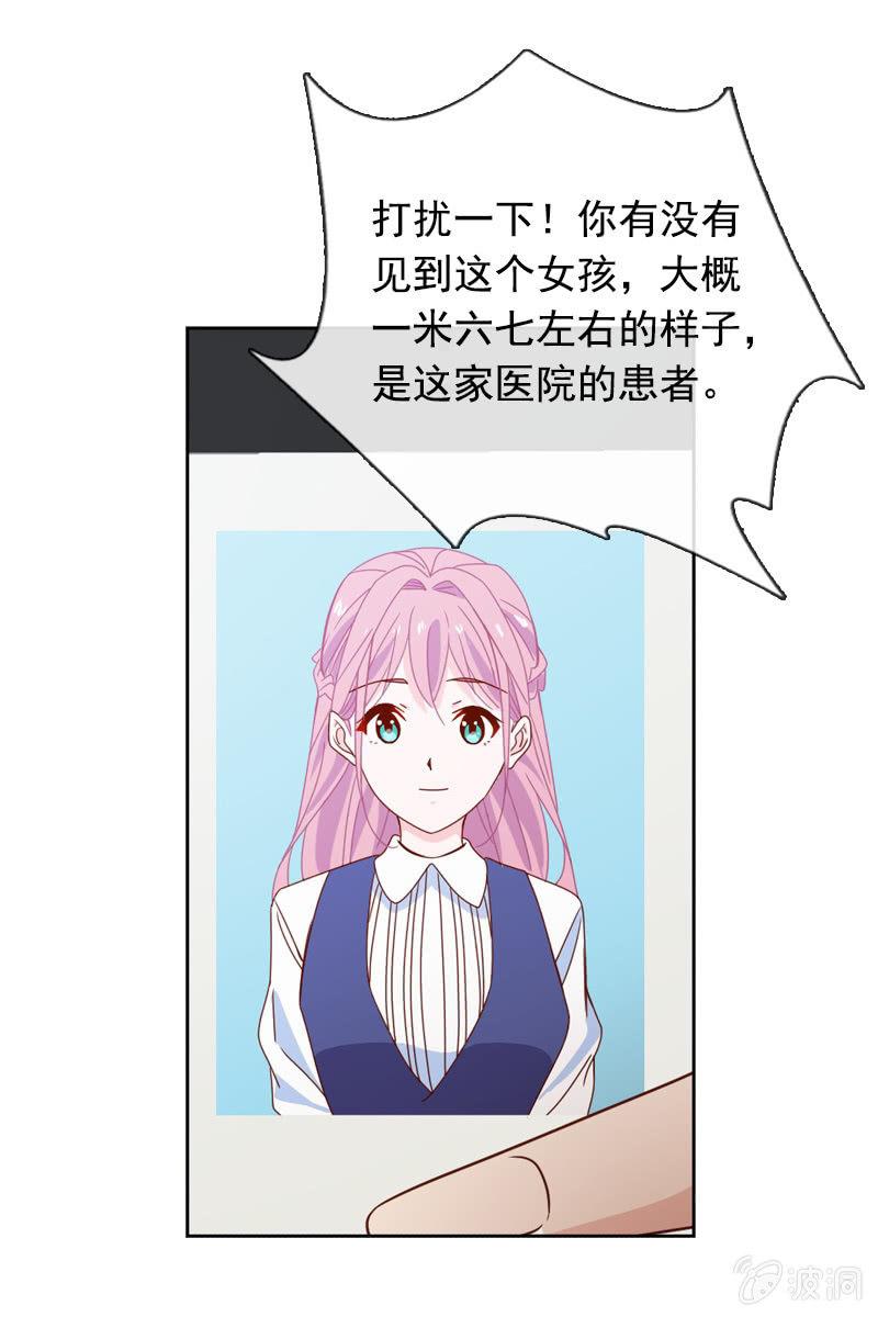 总裁大人的甜蜜小女巫韩漫全集-夏若若，你给我挺住！无删减无遮挡章节图片 