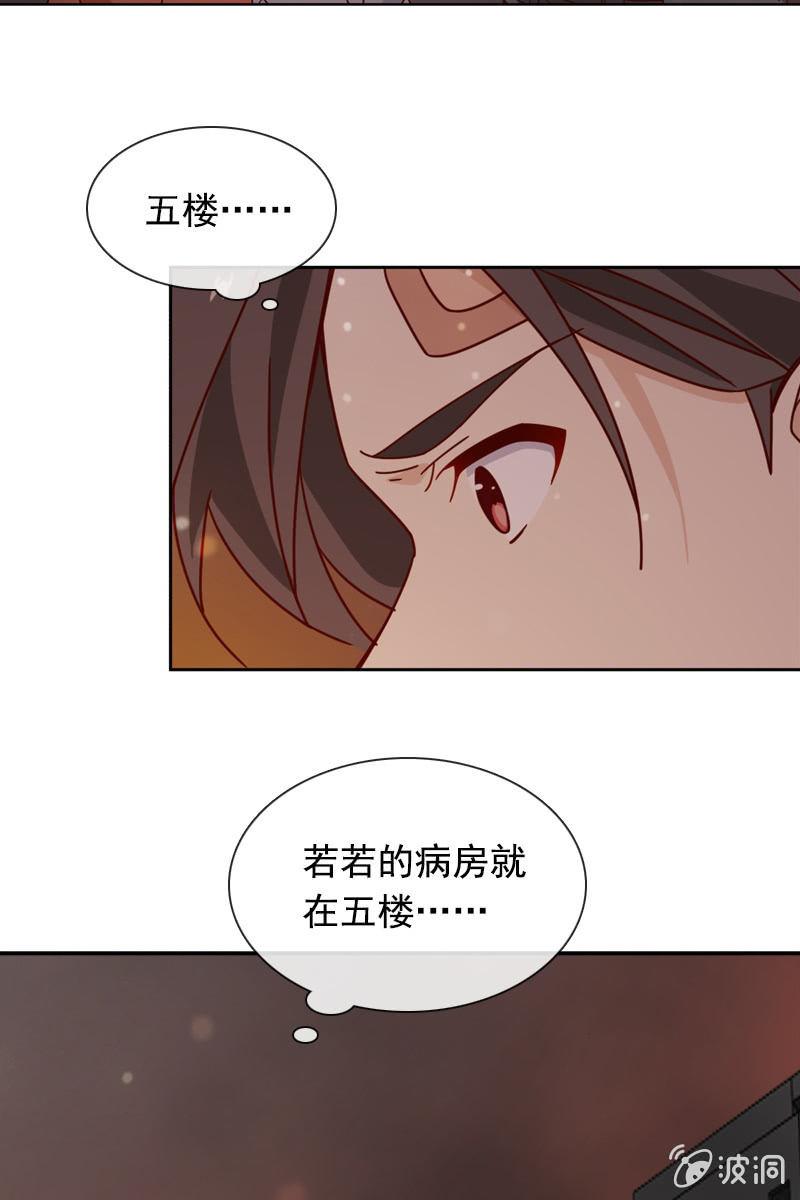 总裁大人的甜蜜小女巫韩漫全集-夏若若，你给我挺住！无删减无遮挡章节图片 