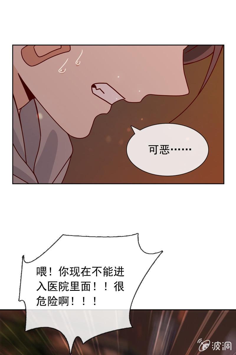 总裁大人的甜蜜小女巫韩漫全集-夏若若，你给我挺住！无删减无遮挡章节图片 