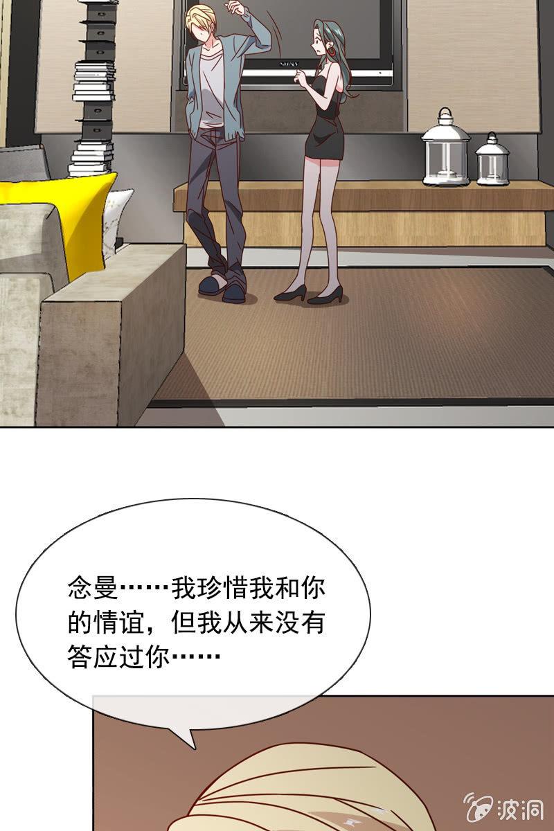 总裁大人的甜蜜小女巫韩漫全集-夏若若，你给我挺住！无删减无遮挡章节图片 