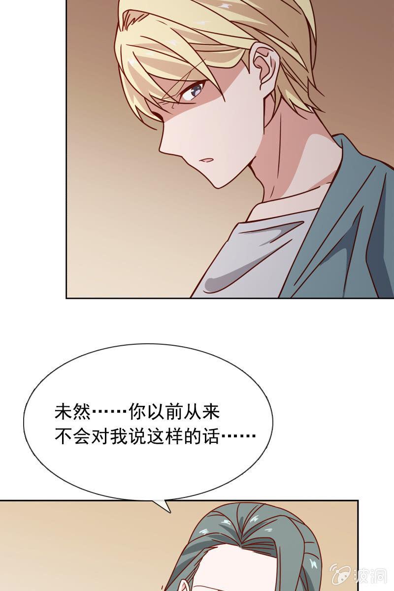 总裁大人的甜蜜小女巫韩漫全集-夏若若，你给我挺住！无删减无遮挡章节图片 