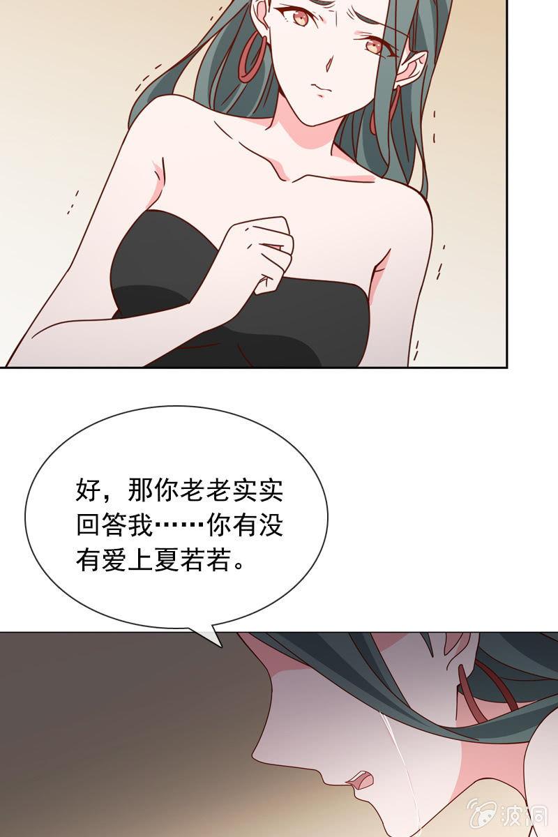 总裁大人的甜蜜小女巫韩漫全集-夏若若，你给我挺住！无删减无遮挡章节图片 