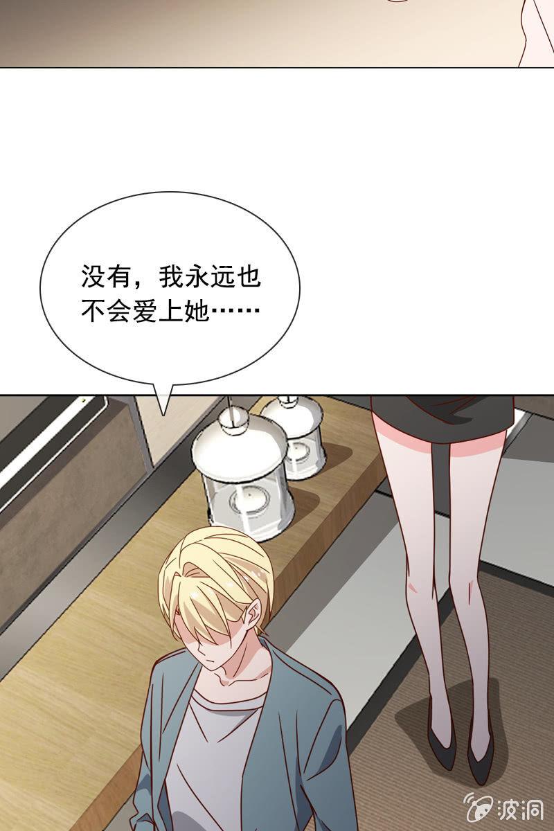 总裁大人的甜蜜小女巫韩漫全集-夏若若，你给我挺住！无删减无遮挡章节图片 