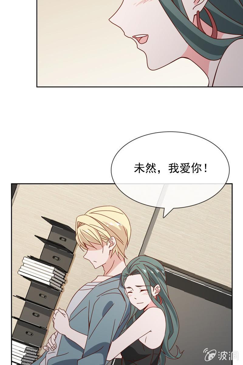 总裁大人的甜蜜小女巫韩漫全集-夏若若，你给我挺住！无删减无遮挡章节图片 