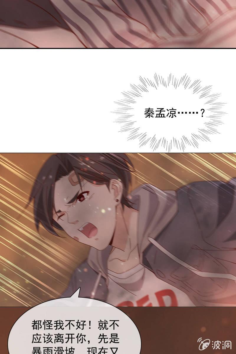 总裁大人的甜蜜小女巫韩漫全集-再多陪我一会无删减无遮挡章节图片 