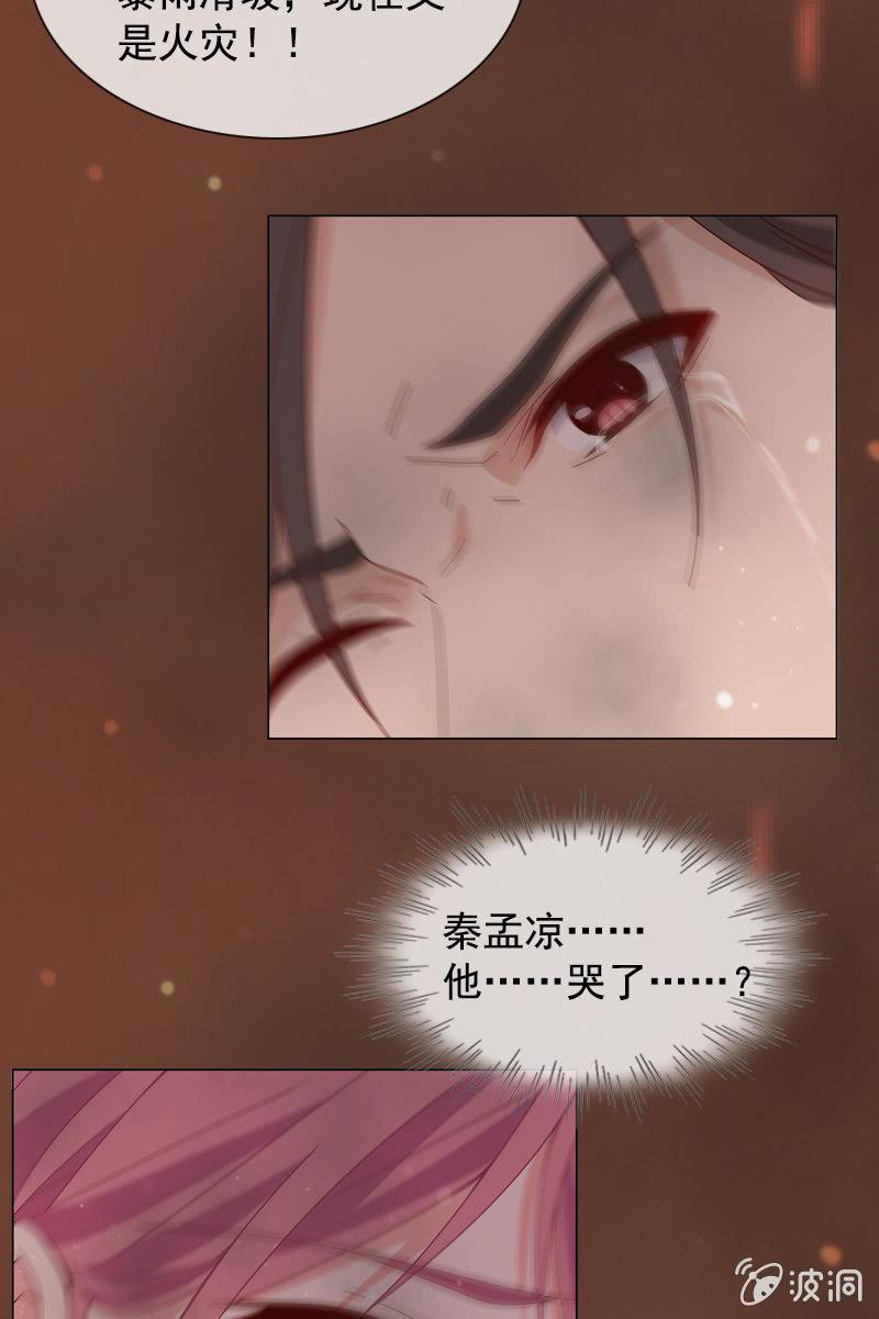 总裁大人的甜蜜小女巫韩漫全集-再多陪我一会无删减无遮挡章节图片 