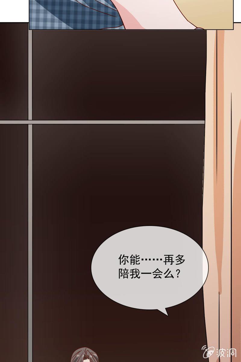 总裁大人的甜蜜小女巫韩漫全集-再多陪我一会无删减无遮挡章节图片 