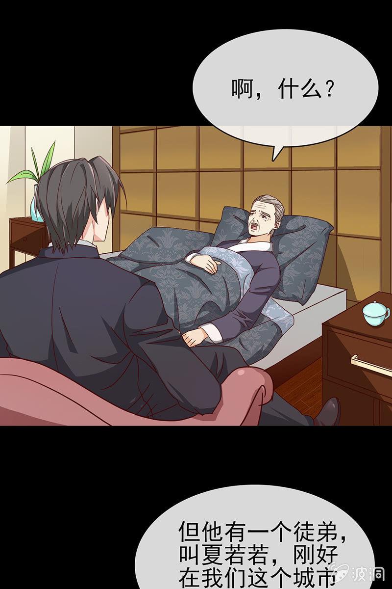 总裁大人的甜蜜小女巫韩漫全集-第8话 偏偏要找她？无删减无遮挡章节图片 