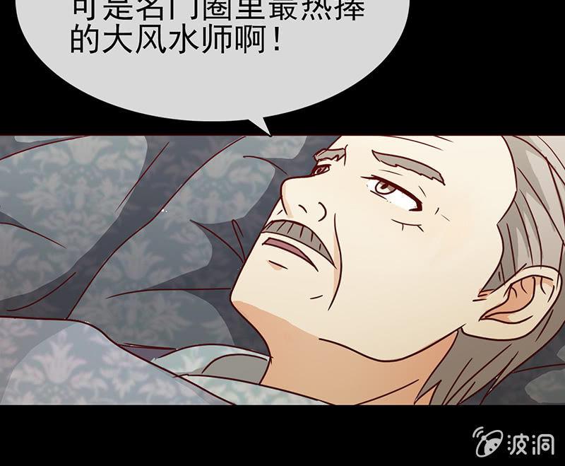 总裁大人的甜蜜小女巫韩漫全集-第8话 偏偏要找她？无删减无遮挡章节图片 